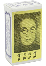 Load image into Gallery viewer, Old Man China Brush Oil - 3ml